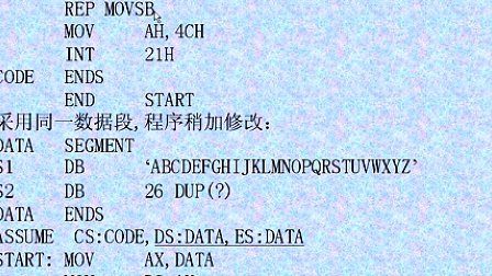 吉林大学汇编语言程序设计 (22)
