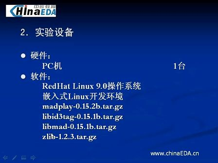 ARM视频 嵌入式linux培训班视频46