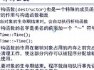 C++程序设计课堂实录（下）第九章-类和对象（二）-2