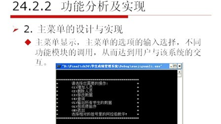 C++从入门到精通 学生成绩管理系统