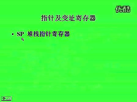 东南大学汇编语言01