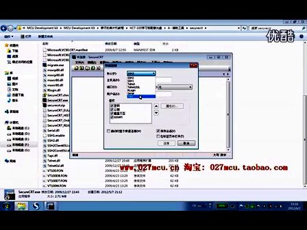 猴子教你学单片机-串口调试软件secureCRT使用方法