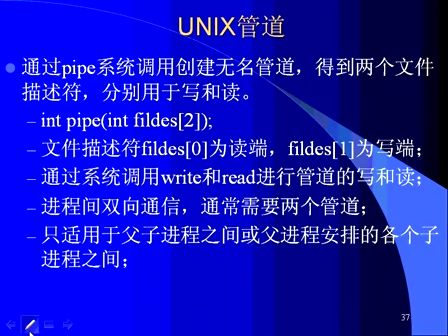 西安交通大学计算机操作系统14