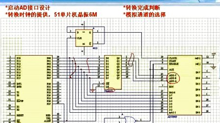 哈工大单片机第38讲