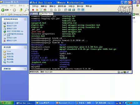一周搞定linux实战_20讲（韩老师）_常用命令补.inux启动过程分析