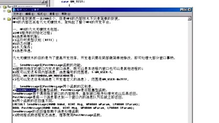 VC++就业培训宝典之MFC视频教程第三章MFC原理介绍（3-5）