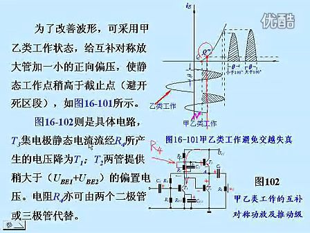 东南大学电工电子技术63