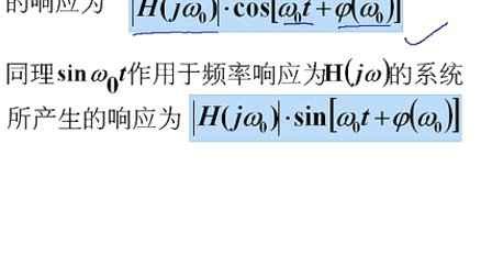 石油大学信号与系统