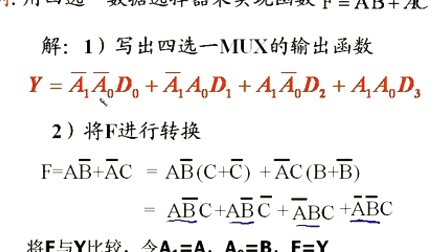 石油大学电工电子学第六章第四讲 常用中规模组合逻辑电路及其应用