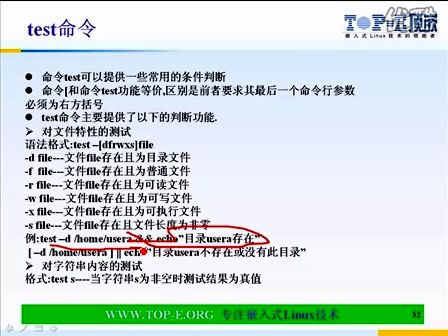 顶嵌Linux从入门到精通（32）