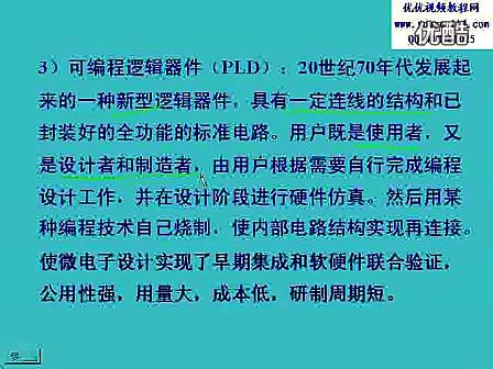 上海交大电子技术基础 陈秀真 42讲