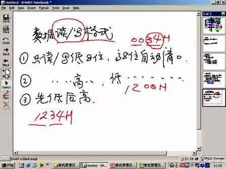 吉林大学 赵宏伟 微机原理及汇编语言44