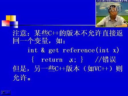 电子科技大学陈文宇 面向对象C++ 第六讲