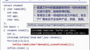 C++程序设计课堂实录（下）第十三章-标准输入输出（三）