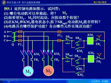 西安交大电工电子技术59