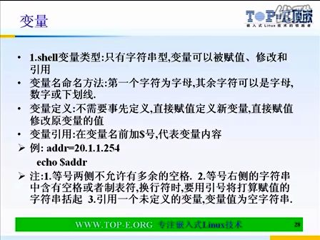 顶嵌Linux从入门到精通（30）