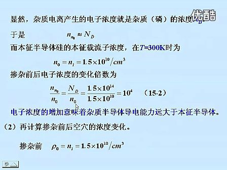 东南大学电工电子技术34