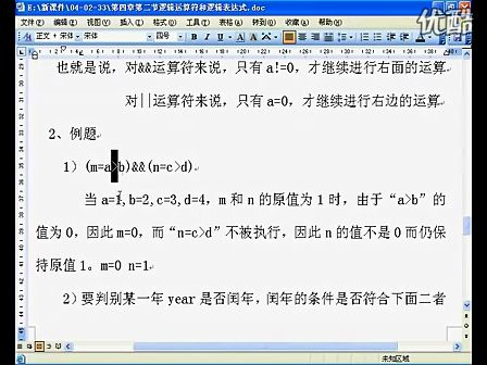 全国计算机等级考试二级C语言(35)(4-2-3)