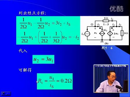 电路分析基础.24—专辑：《电路》