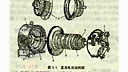 东南大学机电传动控制04集直流电机的工作原理及特性
