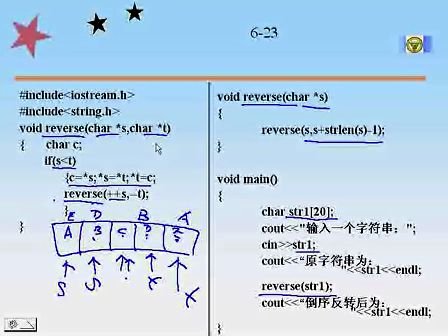 东南大学C＋＋程序设计47 习题课