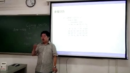 天津大学Linux操作系统05.Linux基本命令