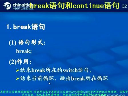Linux软件工程师教程 第八章02 循环结构程序设计