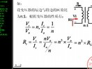 武汉理工大学电工与电子技术35