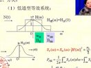 随机信号分析（电子科技大学）26