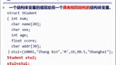 C++程序设计课堂实录（上）第七章-自定义类型（二）