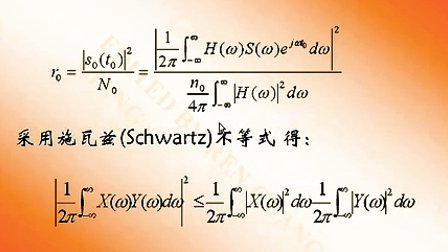 大学必修通信原理第八章第一节