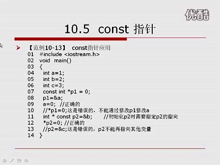 C++从入门到精通10.5