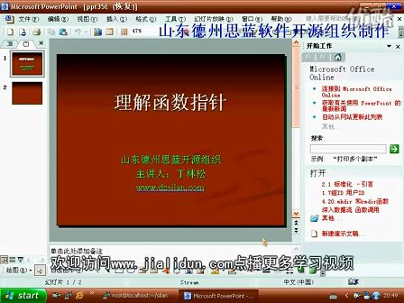 linux内核分析14—德州思蓝开源组织制作