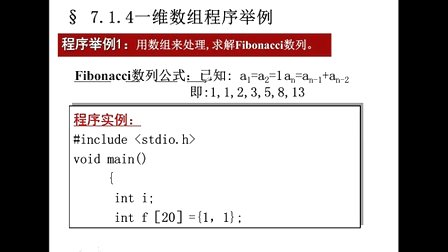 天行工作室C语言第六讲 数组