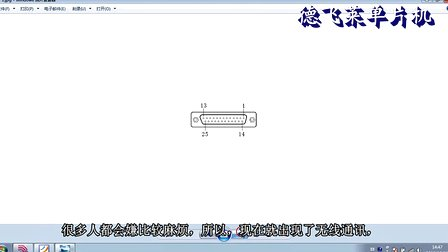 新LY-51S单片机9第九集