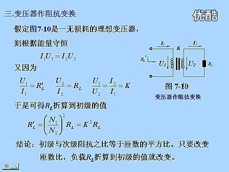 东南大学电工电子技术25