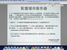 39.BIND从服务器及缓存服务器配置 --- 《Linux入门基础》