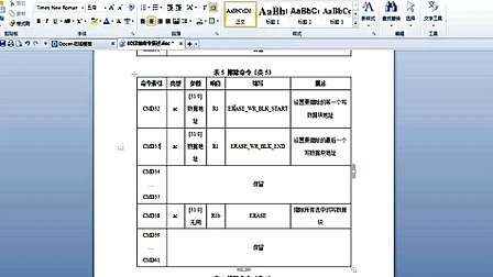 70--高级应用：SD卡与SDIO（二）--刘凯老师STM32培训视频