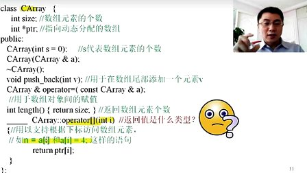 北京大学程序设计实习4 - 4 - 004-实例 – 长度可变的整型数组类