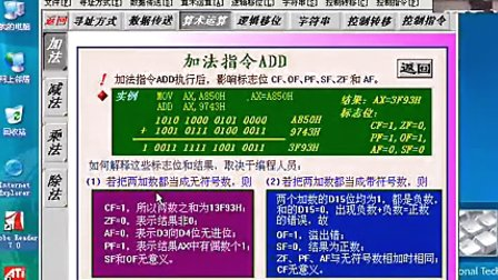 中科大微机原理与接口 11
