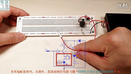 电路飞翔电子设计从零开始 58逻辑笔与数字信号