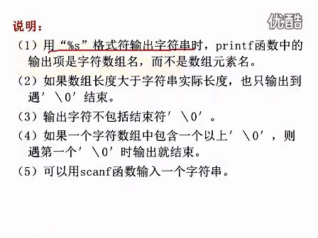 华夏联盟c语言14 字符数组