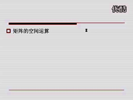 matlab基础视频教程13