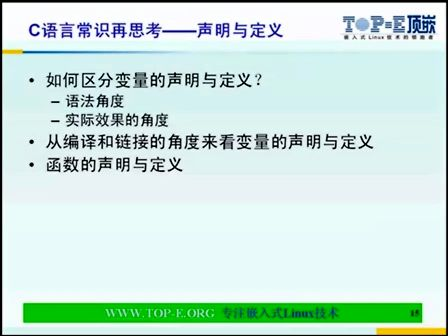 顶嵌Linux从入门到精通（48）
