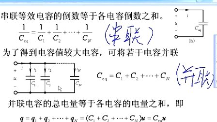 哈工大电子技术基础第09讲