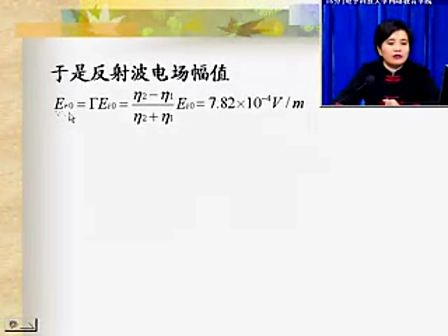 [电子科大]电磁场与电磁波23
