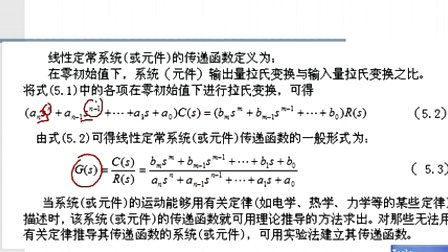 机电系统设计第五章第一节 自动控制理论与机电一体化系统