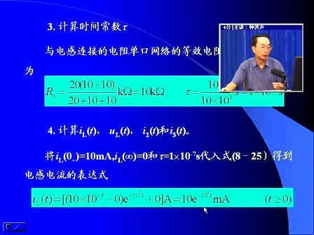电路分析基础.32—专辑：《电路》