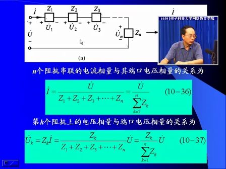 电子科技大学电路分析基础.42 正弦稳态的相量分析