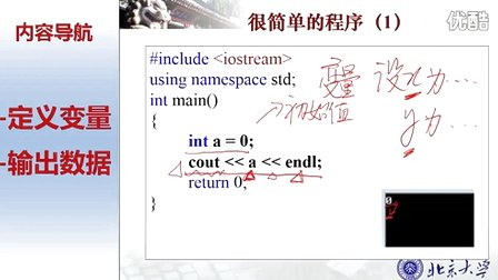 北京大学程序设计实习8 - 5-快步走进C程序之一